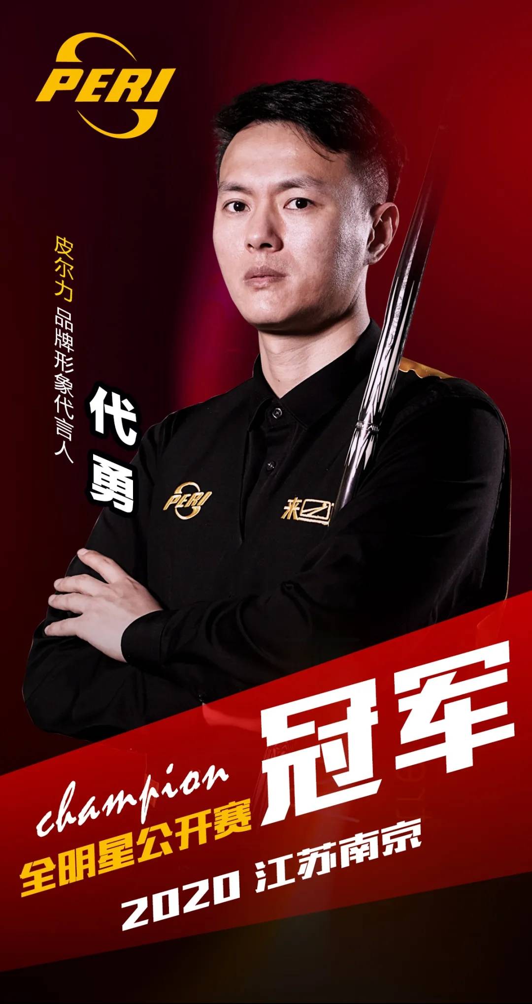 为外线的重