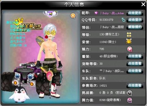她们背后的