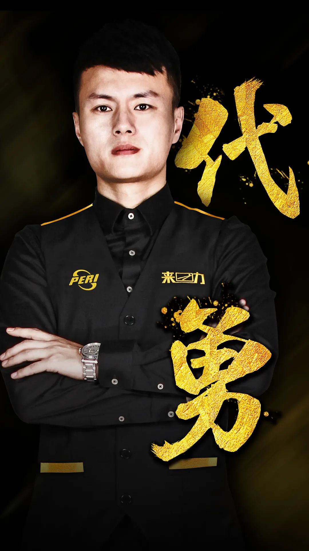 仁慕尼黑的